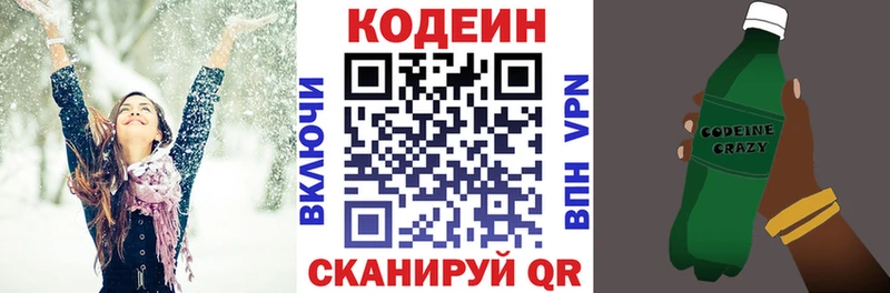 Кодеин Purple Drank  Олонец 