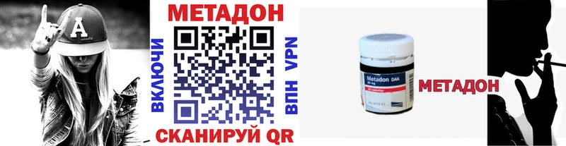 МЕТАДОН methadone  где найти наркотики  Олонец 